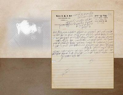 מכתב מהגאון נפתלי צבי יהודה ריף אודות אשה שנפטרה ולשמור על היארצייט