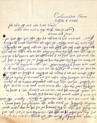 מכתב מר' יעקב גרינבערג - קולומביא 1928 . מכתב מר' יעקב גרינבערג - קולומביא 1928