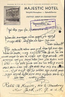 מכתב מהשד"ר רבי בן ציון קאסיר - תרצ"א