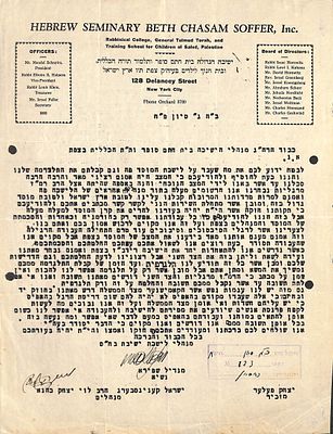 חתימת רבי מענדיל שפירא ורבי לוי יצחק כהנא - תרפ"ח