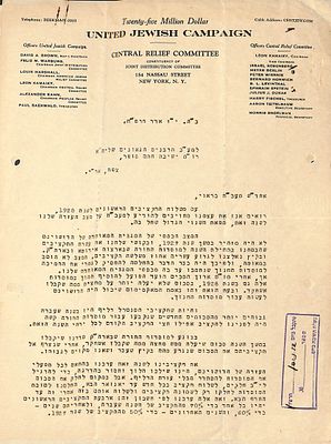 ישיבת חתם סופר - מכתב מהמזכיר ר' אהרן טייטלבוים - תרפ"ח