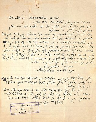 מכתב מר' שמואל נחום... טאראנטא 1927