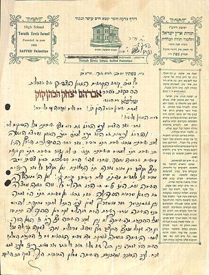 מכתב חשוב ונדיר - אל הגאון רבי אברהם יצחק הכהן קוק - תרפ"ב - עם תעודות מגדולי הדור . מכתב חשוב 