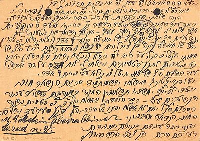 מכתב מהגאון רבי צבי הירש... אב"ד סאבאטיש