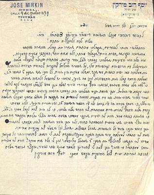 מכתב מהגאון יוסף דוב מירקין - טוקומאן תרצ"א