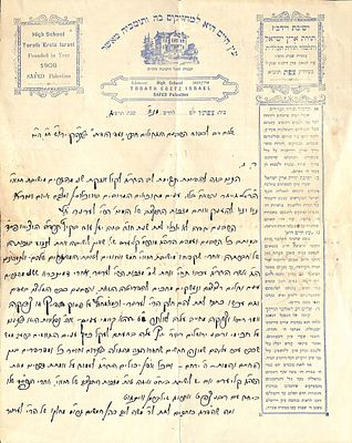 מכתב מראשי רבני ומנהיגי קהילת צפת - בין החותמים החשובים: פארה של קהילת צפת, רבי פנחס מרדכי 