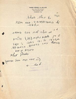 מכתב מהגאון רבי ישראל מיללער אב"ד כנסת ישראל האמאנדן