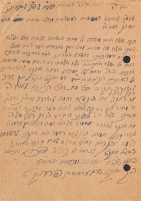 בית לינסק! מכתב יקר המציאות מהאדמו"ר יחזקאל שרגא תאומים פרענקל חתן הרה"ק מאיר הורוויץ מלינסק - 