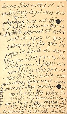 רבי אברהם ליב קרליץ - הייווערהיל . רבי אברהם ליב קרליץ - הייווערהיל