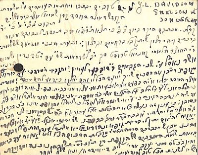 רבי יעקב אריה ליב דייווידזון . רבי יעקב אריה ליב דייווידזון