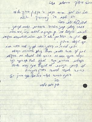 מכתב ארוך מהגאון הצדיק רבי בנימין זילבר