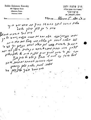 מכתב רבי שלמה זלמן קרעווסקי אב"ד אלענטאון