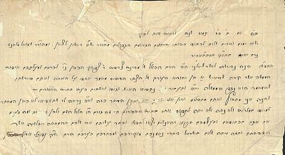 מכתב מהגאון רבי נפתלי הכהן אדלר, הרב הראשי לאנגליה. רבי נפתלי הכהן אדלר, הרב הראשי לאנגליה 
