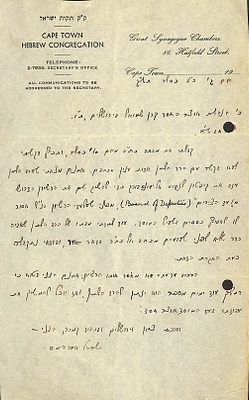 רבי ישראל אברהמס - קהלת תקות ישראל תש"ג