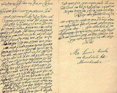 רבי אלי' ב"ר שלמה יעקב, מרבני מנצ'סטר