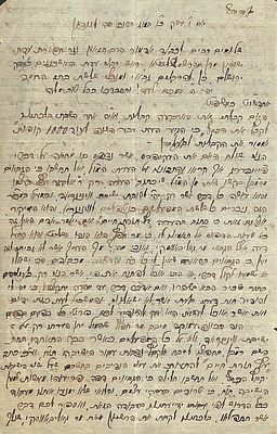 מכתב ארוך - רבי ברוך יפה, לונדון