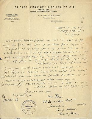 רבי צבי ליפשיץ רב ביוהנסבורג . רבי צבי ליפשיץ רב ביוהנסבורג