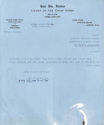 חתימת הגאון רבי אריה ליב גרוסנס ראב"ד לונדון ומחבר שו"ת לב אריה . חתימת הגאון רבי אריה ליב 