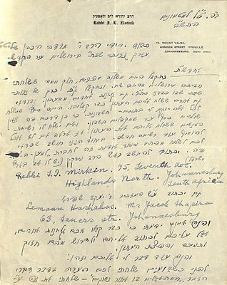 הגאון רבי יהודה ליב זלאטניק