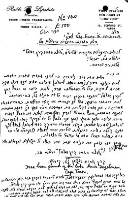 הגאון רבי בנימין ליפשיץ רב בקהלת פרוא - שנת תש"ט