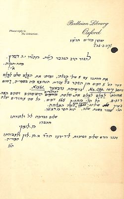 ג' קויפמאן - ספרים עברים עתיקים - 1932