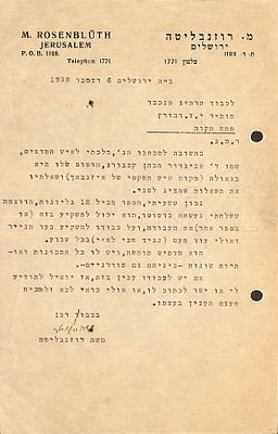 מכתב רבי משה רוזנבליט (19 בינואר 1890 – 3 בדצמבר 1989) היה ממקימי "כפר גדעון" ובוני ירושלים.
. מ 
