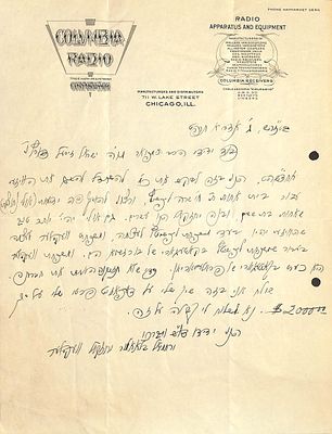 מכתב הרב ירחמיאל וועקסלער