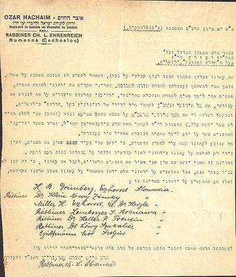 מכתב עם חתימת הגאון רבי חיים יהודה עהרענרייך - הומנא תרצ"ב