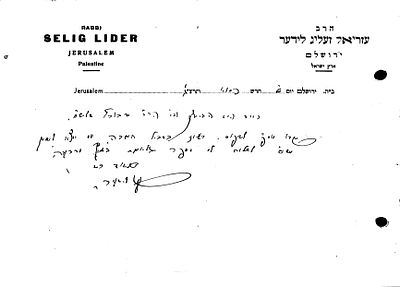 מכתב מהחסיד הנודע והמפורסם רבי עזריאל זעליג לידער זצ"ל, מפארי חסידי סלונים באה"ק . מכתב מהחסיד 