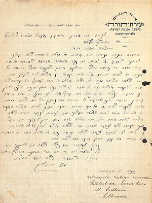 מכתב ארוך מ"אוצר הספרים עזרת תורה - ישיבת סלבודקה קובנה" - שנת תרצ"א - פרטים מסדר הלימוד מהישיבה. . 