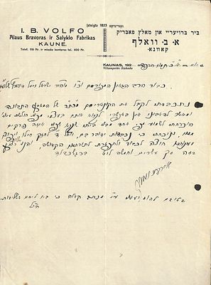 מכתב מיוחד מר' איסר בער וואלף - ה"ביר ברויעריי און מאלץ פאבריק" קאוונא תרפ"ח