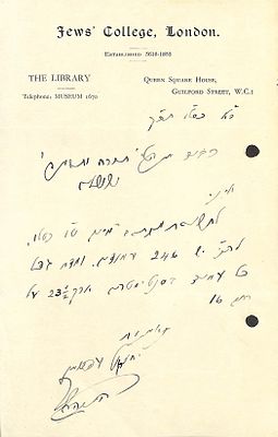 מכתב יחזקאל עפשטיין - לונדון תש"ך