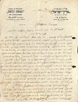 מכתב נאה מרבי הלל וויטקינד ראש ישיבת נובהרדוק - תרפ"ט