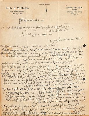 מכתב ארוך מהגאון רבי אלעזר ראובן מושקין - רב בשיקאגו - שני עמודים - תרפ"ט