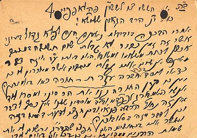 מכתב מרבי שמעון זאב בענגיס אב"ד קלווריה (בנו של רבי זליג ראובן בנגיס גאב"ד קלווריה וגאב"ד "העדה 