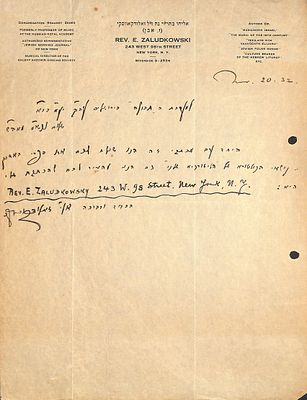 מכתב מהמדפיס אליהו זאלודקאווסקי - ניו יורק 1932