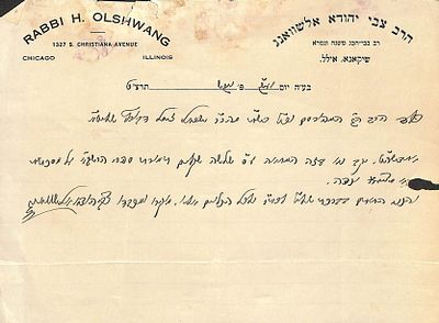 מכתב הגאון רבי צבי יהודה אולשוואנג, גיסו של רבי שמעון שקופ. כיהן שנים רבות ברבנות בשיקאגו 