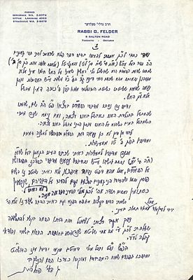 מכתב רבי גדליה פעלדער (בעל "יסודי ישורון"), טורונטו.