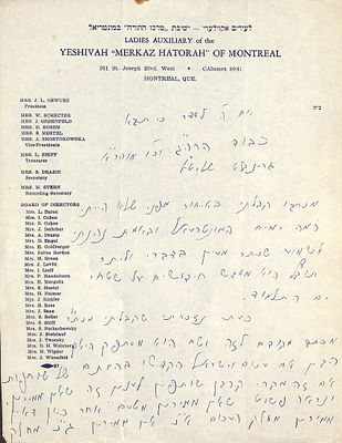 מכתב ארוך מהגאון רבי ליב באראן - מונטריאל - אל רבי אפרים גרינבלאטט