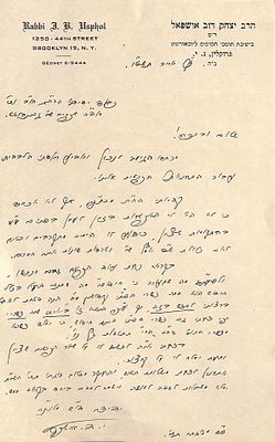 מכתב חשוב מהגאון יצחק דוב אושפאל מראשי ישיבת תומכי תמימים בוילנא - שנת תשט"ו 
הרב יצחק דוב 