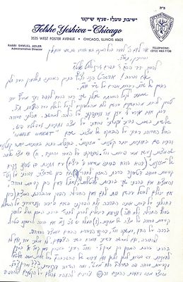 מכתב חידושי תורה שני עמודים - הגאון רבי שמואל אדלער - ישיבת טעלז שיקאגא תשל"ז