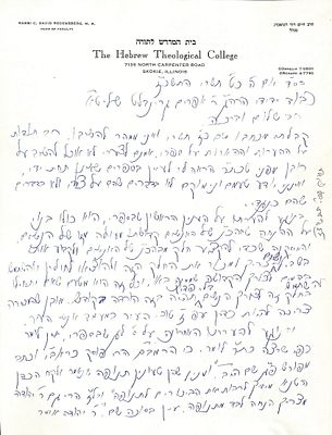 מכתב מהגאון רבי חיים דוד רגנשברג, ר"מ בית המדרש לתורה, סקוקי, אילינוי