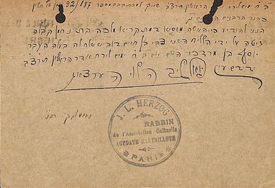 מכתב הרב יואל לייב הלוי הרצוג היה רב בפולין, בבריטניה ובצרפת. אביו של הרב הראשי לישראל יצחק 