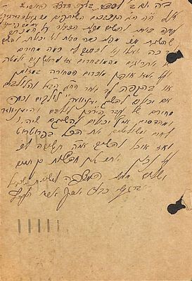 רבי יוסף אריה הערץ - מכתב ארוך על גלויה