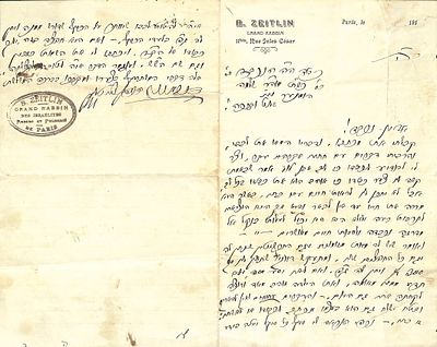 לוחם ההשכלה הגאון רבי דוב בער צייטלין מווילנא.
. לוחם ההשכלה הגאון רבי דוב בער צייטלין מווילנא. 