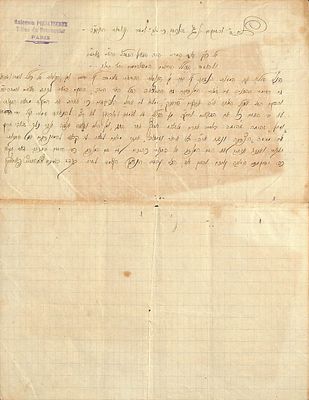 כתב חשוב מהגאון רבי שלמה פּולְיַצֶ'ק אל הגאון רבי שמואל סלאנט - שנת תרנ"ב . כתב חשוב מהגאון רבי 