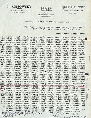 מכתב חשוב מאת רבי יצחק קוסובסקי, רב לאגודת הקהלות בטרנסבל. יוהניסבורג (דרום אפריקה) – גיסו של 