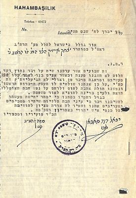 מכתב מאת רבני טורקיה, רבי רפאל דוד סאבאן ורבי משה ן' חביב.