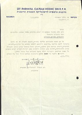 מכתב מאת ד"ר דוד משה רוזן, "הרב הכולל לריפובליקה העממית הרומנית" [הרב הראשי לרומניה].