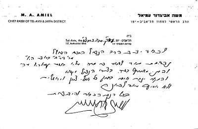 רבי משה אביגדור עמיאל אב"ד בתל אביב